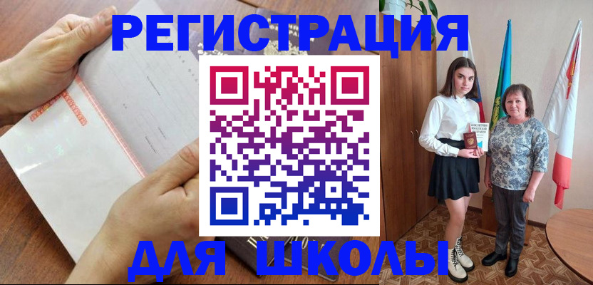 где прописаться в Южно-Сухокумске